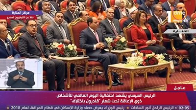   أمل مبدى تُحيي أهالى ذوى الاحتياجات فى احتفالية اليوم العالمى لذوى الإعاقة لهذا السبب 
