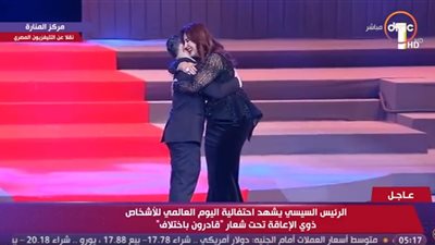 وفاء عامر تحتضن فؤاد من ذوي الإعاقة