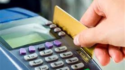 دراسة  البطاقات الائتمانية تهدد اقتصاد العملات الورقية 