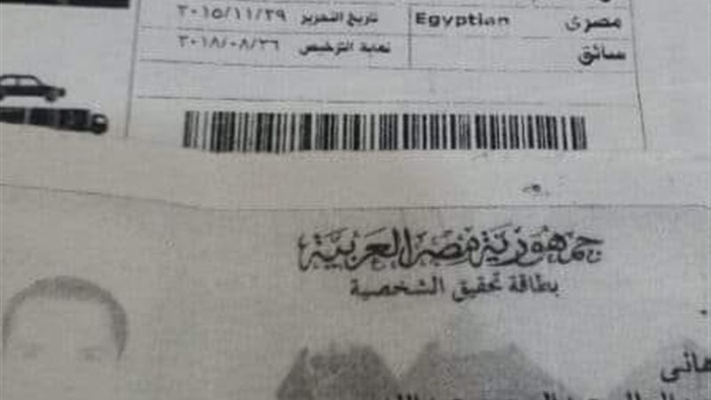 أخبار المفقودين 
