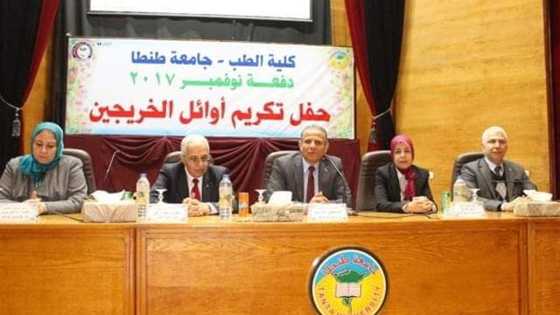 كلية الطب-جامعة طنطا