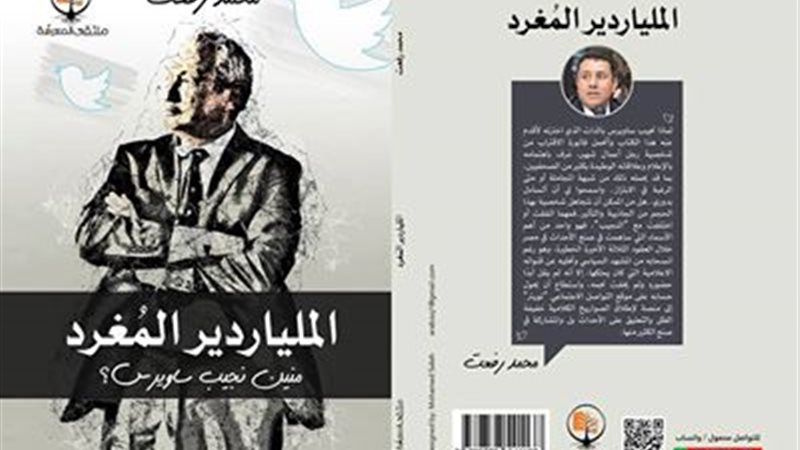 تغريدات نجيب ساويرس