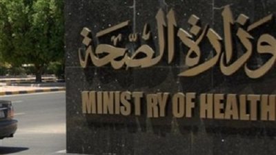 وزارة الصحة : الصيدلة الإكلينيكية ساهمت في الحد من الأخطاء الدوائية 