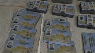  تعرف على الأوراق المطلوبة لتغيير المهنة فى البطاقة 