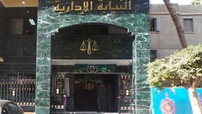 النيابة الإدارية تدشن حسابا لها عبر انستجرام