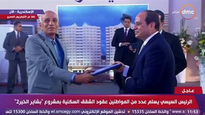 السيسى يسلم عقود 10 وحدات سكنية من مشروع إسكان بشاير الخير 2