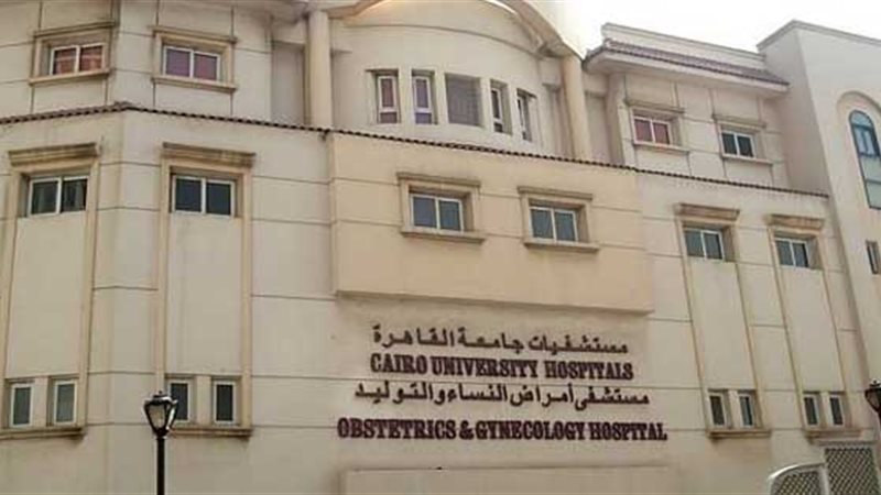 إلغاء مجانية العلاج