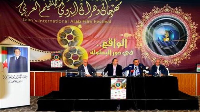 مهرجان الفيلم العربي