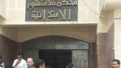  في انتظار قرار المفتي ..  ثلاثة قتلوا مالك عقارات في البحيرة