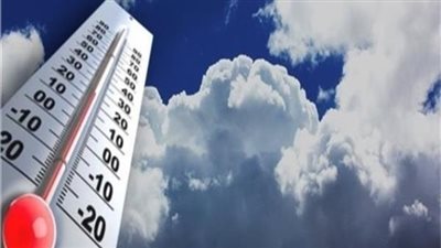 درجات الحرارة المتوقعة غدًا الجمعة
