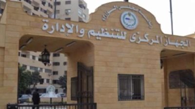 تحديث ملفات العاملين في 28 وزارة