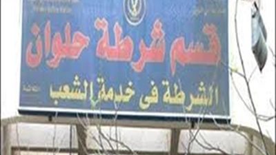 القبض على بلطجي بحوزته سلاح في 