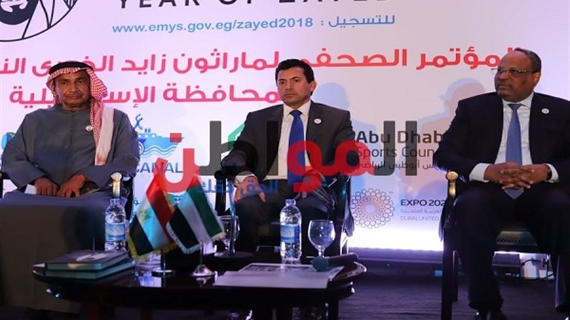 مؤتمر ماراثون زايد