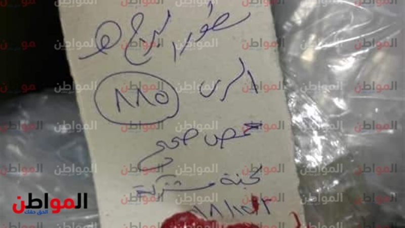 المواطن