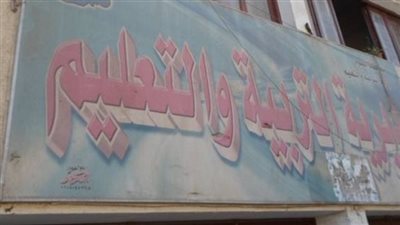 خلال الامتحانات.. إلغاء إجازة يوم السبت بمدارس الفيوم