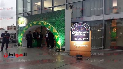قرعة دوري أبطال أفريقيا 2019 والكونفدرالية.. بث مباشر