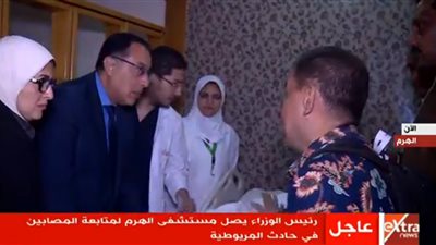 رئيس الوزراء يكشف أسباب حادث المريوطية الإرهابي 
