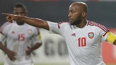 كأس أمم آسيا 2019 في الإمارات.. قائد المنتخب الإماراتي يكشف موقفه من المشاركة في البطولة