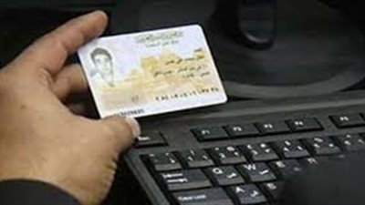الأوراق المطلوبة لاستخراج الرقم القومي أول مرة للمصريين في الخارج
