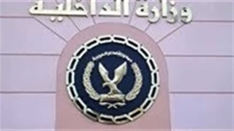 وارة الداخلية 
