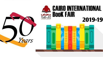 معرض الكتاب 2019 يدافع عن نفسه .. لم نمنع سور الأزبكية !
