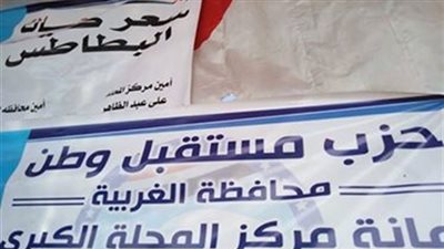 مستقبل وطن ينظم عددا من الفعاليات بالمحافظات.. تعرف عليها