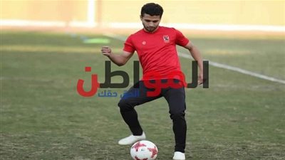 محمد محمود يشارك في تدريب الأهلي لأول مرة