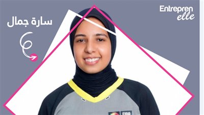 احكيلنا حكايتك.. سارة أول حكم محجبة في كأس العالم للسلة