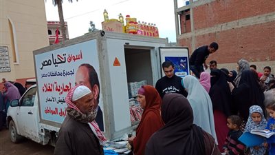مستقبل وطن بكفر الشيخ يوفر سلع مخفضة بـ