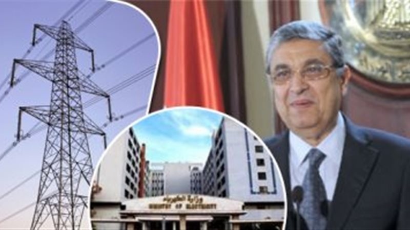 وزارة الكهرباء والطاقة