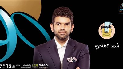 المانيفستو بشكل جديد على الراديو 9090 فى 2019