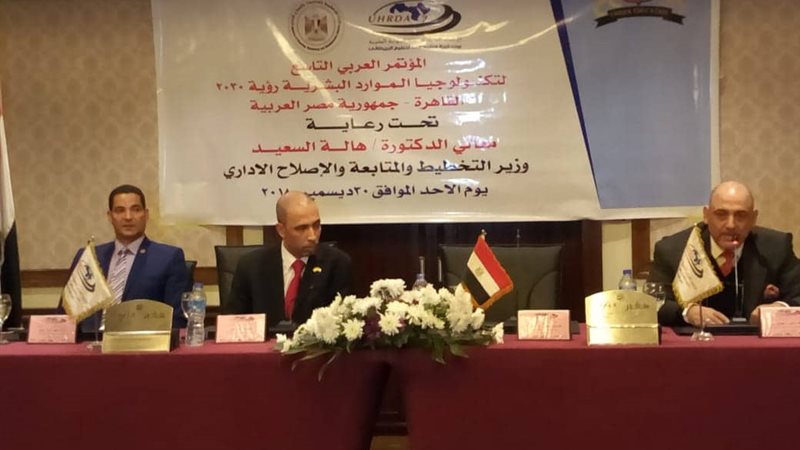 المؤتمر العربي التاسع