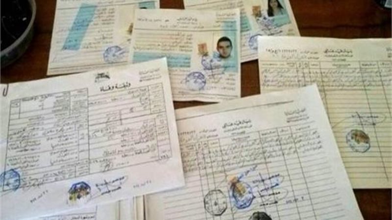 مصاريف أوراق السجل