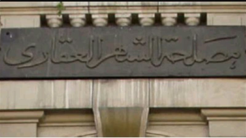 عناوين مكاتب الشهر