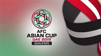 كأس امم آسيا 2019 في الإمارات.. تعرف على ميزانية البطولة
