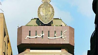 الاوراق المطلوبة للحصول على قرض شخصي من بنك مصر 2019