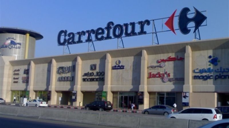 كارفور