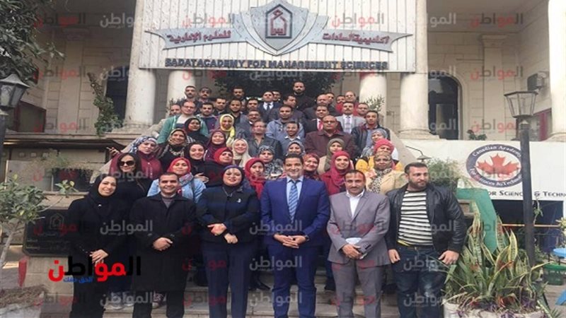 أكاديمية السادات