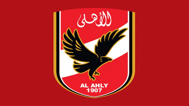 النادي الاهلي 