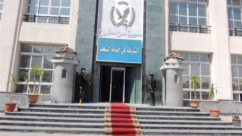 . أمن مطروح  ينفذ