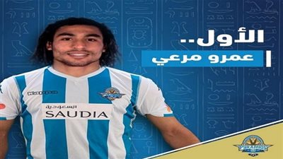  بيراميدز يعلن قيد عمرو مرعي قبل مواجهة الأهلي  