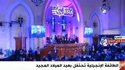 بث مباشر| احتفال الطائفة الإنجيلية بعيد الميلاد المجيد 2019