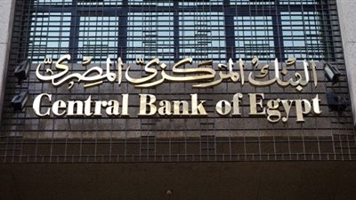 سعر الدولار اليوم السبت 5 يناير 2019 في البنك المركزي