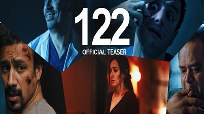 موعد عرض فيلم 122 في الإمارات والخليج بتقنية 4G