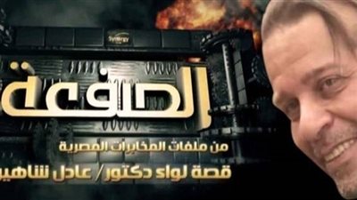 مشاهدة مسلسل الصفعة الحلقة 12 يوتيوب