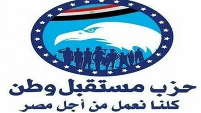 مستقبل وطن بالغربية يهنئ الأخوة الأقباط بمناسبة عيد الميلاد المجيد 2019