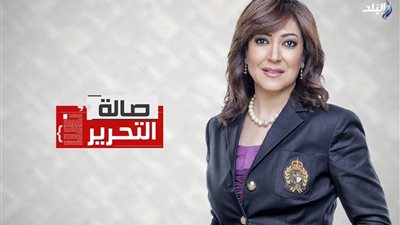 اليوم| برنامج صالة التحرير يناقش أوضاع الاقتصاد المصري