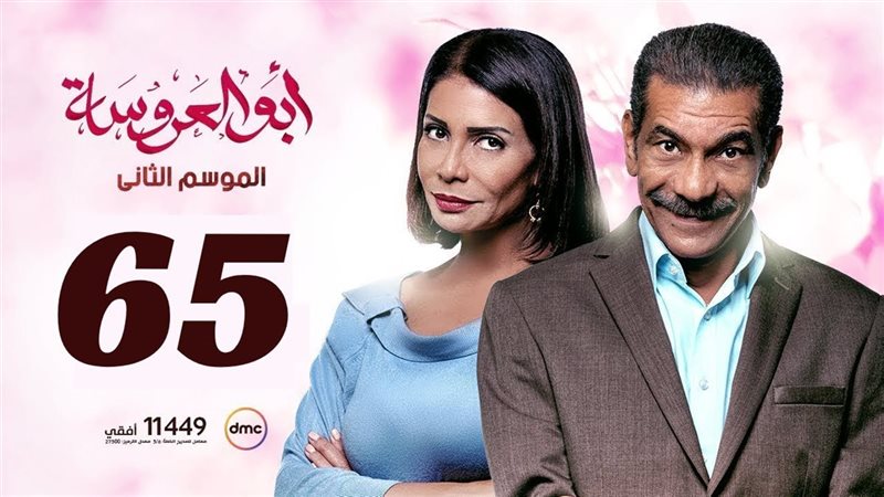 مشاهدة مسلسل أبو