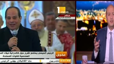 فيديو| رسالة قوية من عمرو اديب بعد افتتاح مسجد وكاتدرائية بالعاصمة الإدارية 