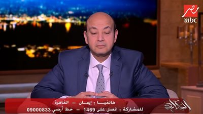 فيديو | عمرو أديب لمتصلة: ده مش شرط زواج ده مطلع أغنية 